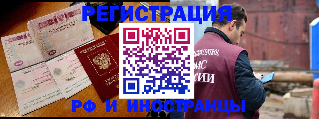 купить прописку в Серпухове