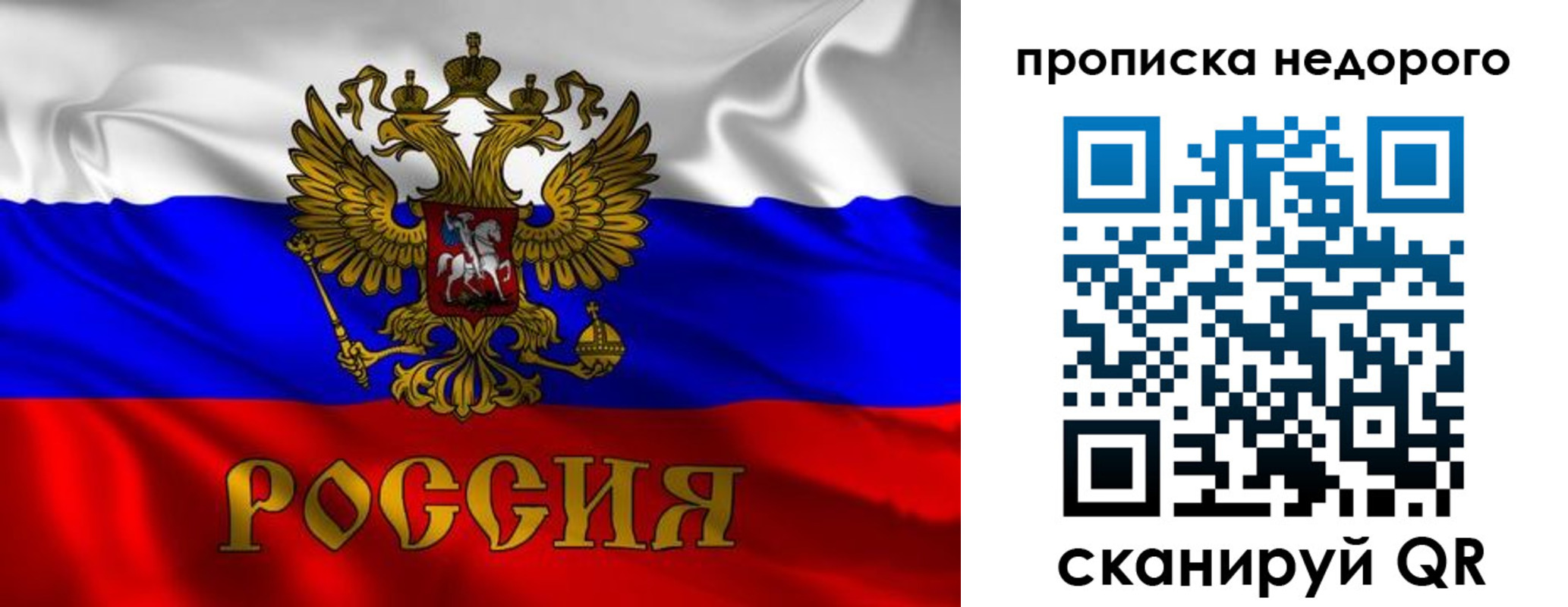 прописка паспорт в Серпухове