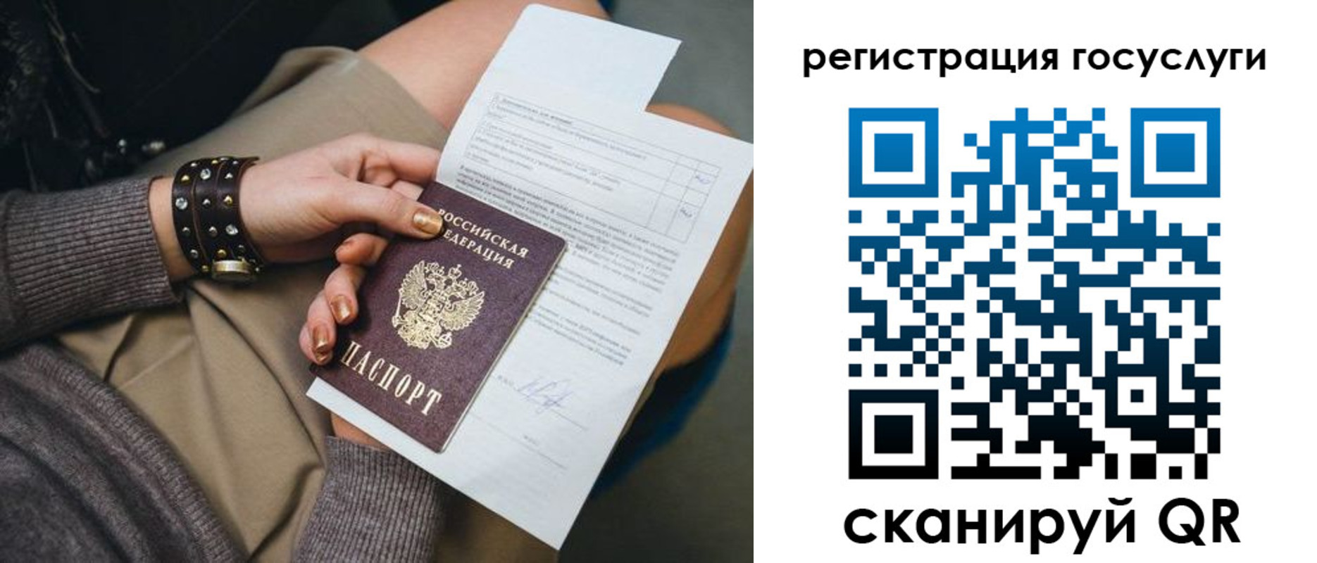 прописка 2025 в Серпухове