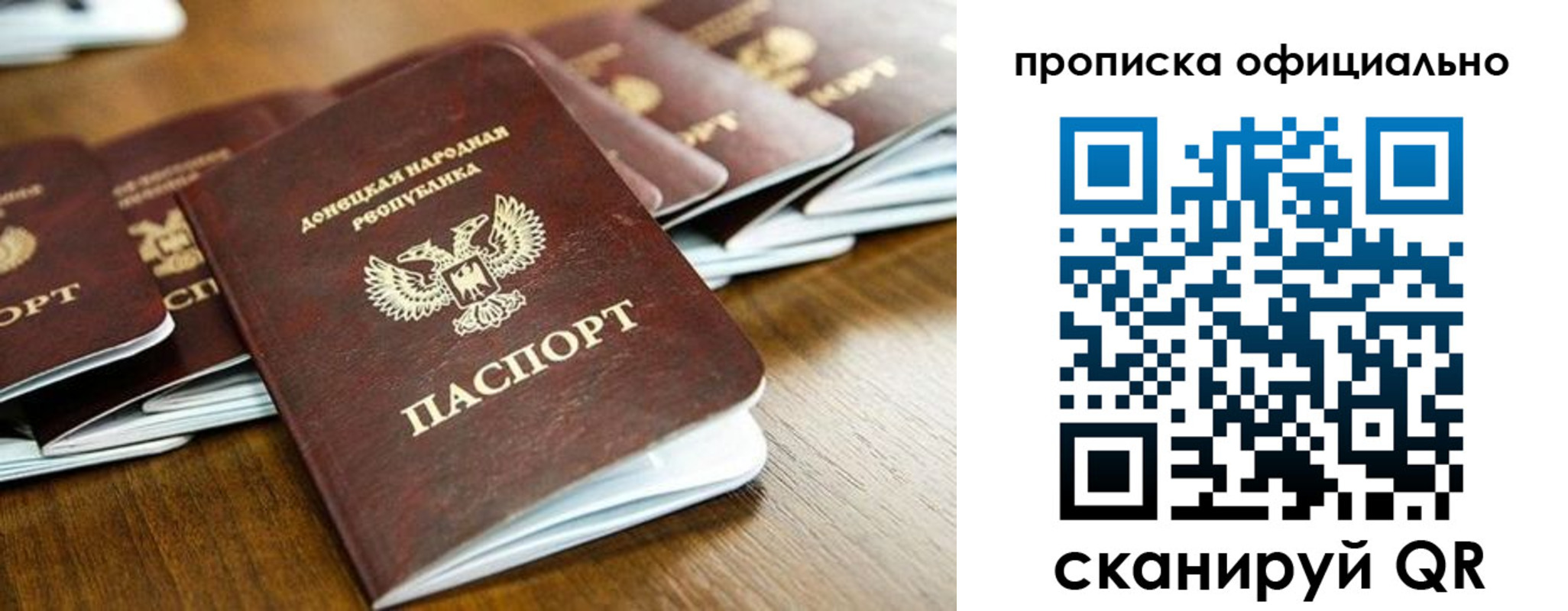 прописка паспорт в Серпухове