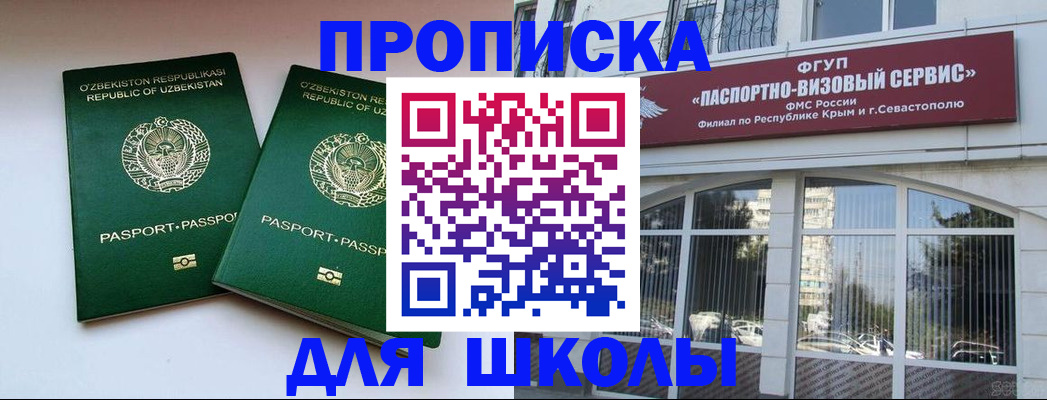 временная прописка в Серпухове