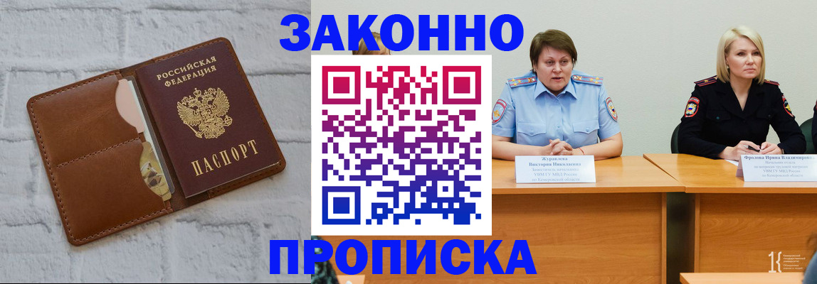 временная регистрация в Серпухове