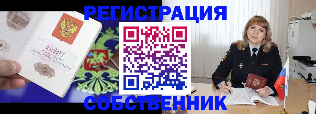 прописка для военкомата в Серпухове