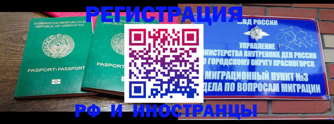 временная регистрация для всех в Серпухове