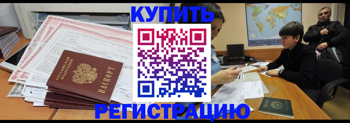 временная регистрация собственник в Серпухове