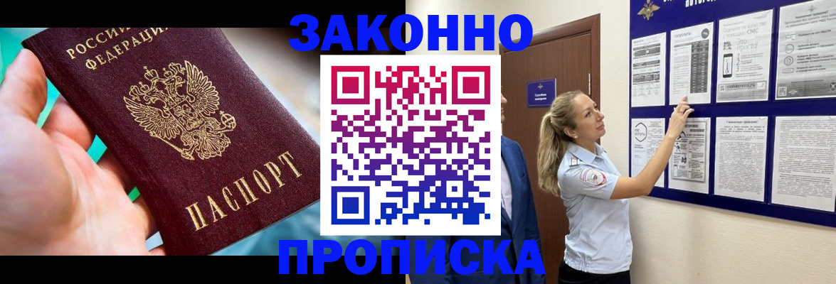временная регистрация законно в Серпухове